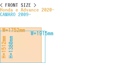 #Honda e Advance 2020- + CAMARO 2009-